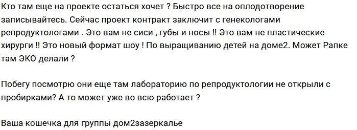 Мнение: Срочно ребёнка для Африкантовой