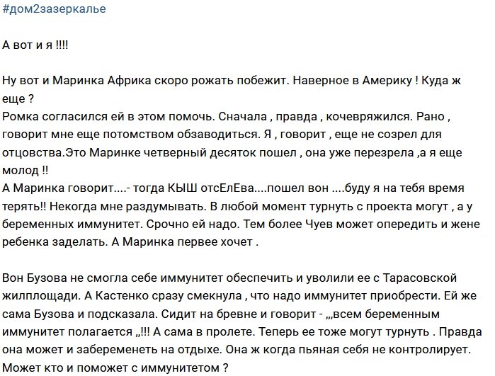 Мнение: Срочно ребёнка для Африкантовой