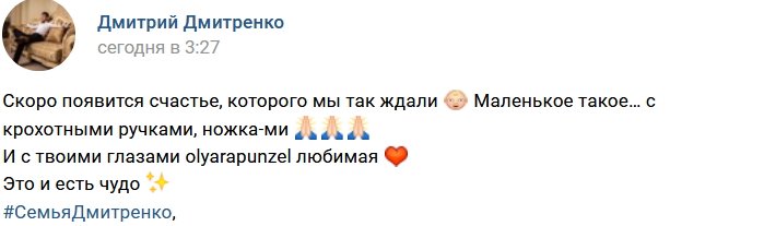 Ольга Рапунцель: Мы мечтали и сделали это