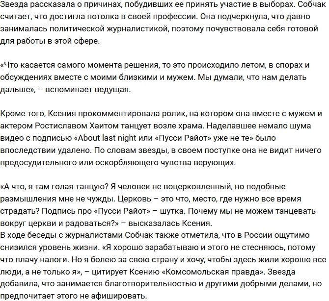 Ксения Собчак тяжело переживает разлуку с сыном