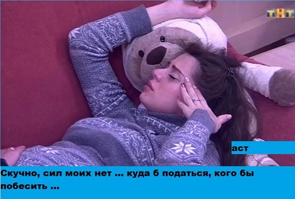 Приколы о Дом-2 (20.01.2018)