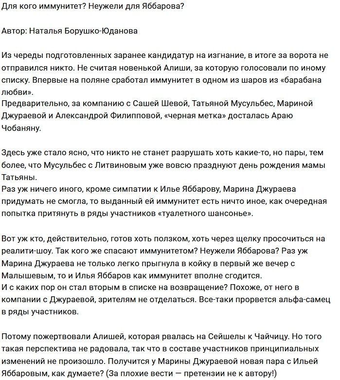 Мнение: Джураева «открыла ворота» Яббарову?