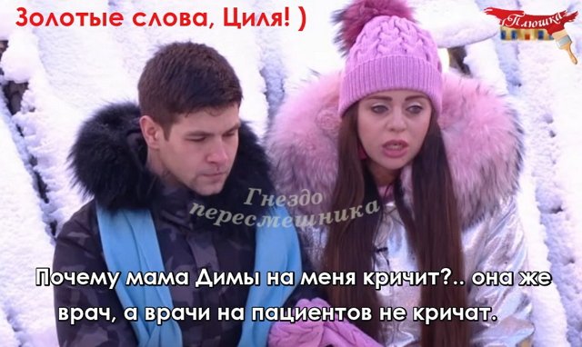 Приколы о Дом-2 (22.01.2018)