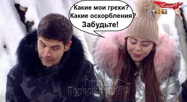 Приколы о Дом-2 (22.01.2018)