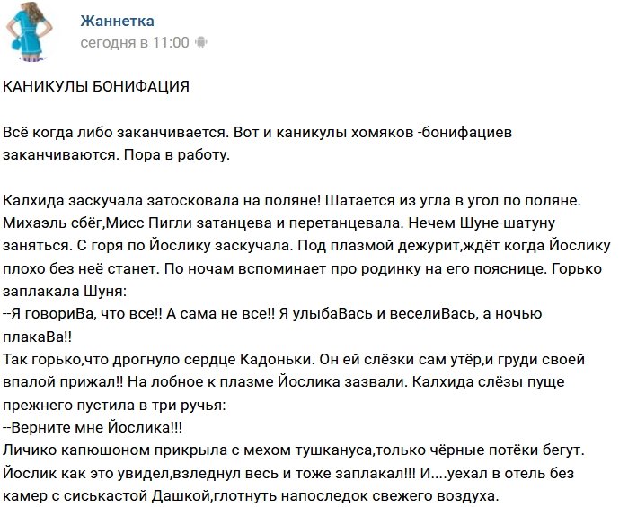 Мнение: Каникулы Йосика и Тоися подошли к концу