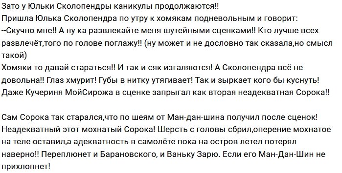 Мнение: Каникулы Йосика и Тоися подошли к концу