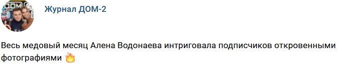 Новости журнала Дом-2 (23.01.2018)