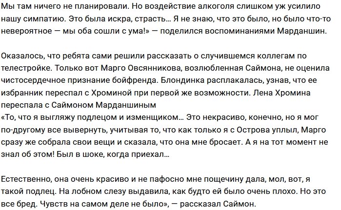 Саймон Марданшин: Это была настоящая страсть