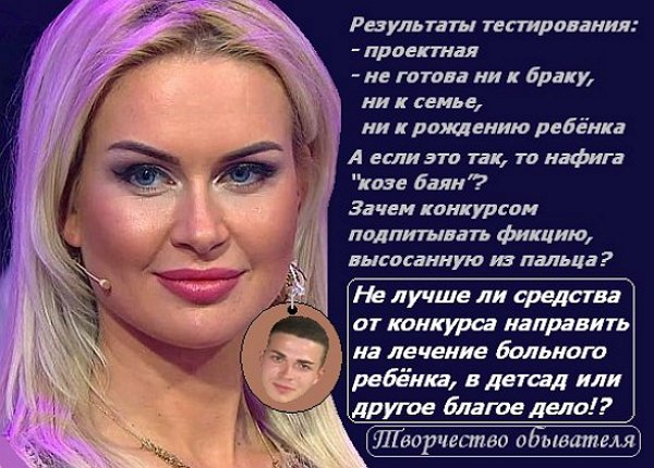 Приколы о Дом-2 (23.01.2018)