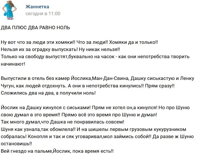 Мнение: Хомяки, они и в отеле хомяки!