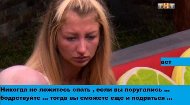 Приколы о Дом-2 (24.01.2018)