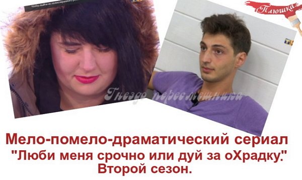 Приколы о Дом-2 (25.01.2018)