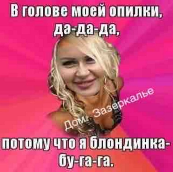 Стихи о Дом-2 на 25.01.2018