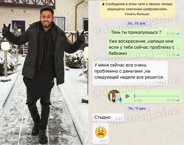 Новости журнала Дом-2 (25.01.2018)