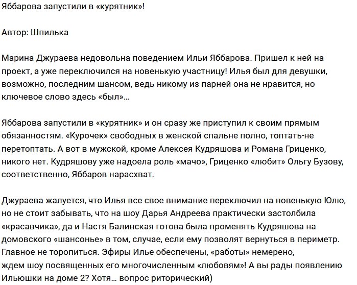 Мнение: Илье Яббарову опять повезло