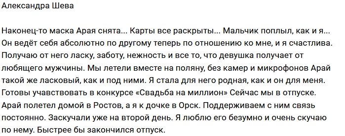 Александра Шева: Мальчик «поплыл»