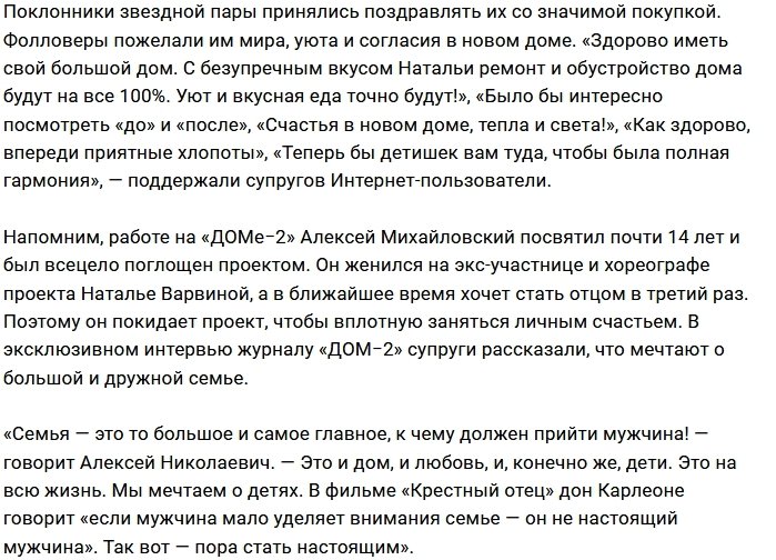 Михайловского и Варвину ждёт грандиозный ремонт
