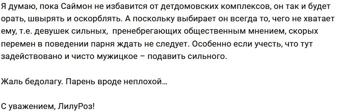 Мнение: Почему беснуется Саймон Марданшин?