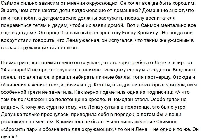 Мнение: Почему беснуется Саймон Марданшин?