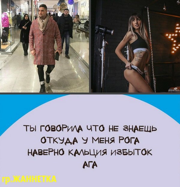 Приколы о Дом-2 (26.01.2018)