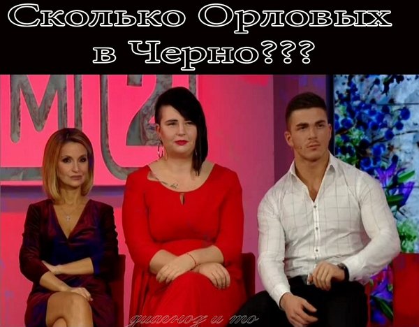 Приколы о Дом-2 (26.01.2018)