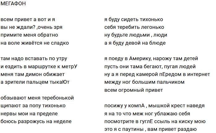 Стихи о Дом-2 на 27.01.2018