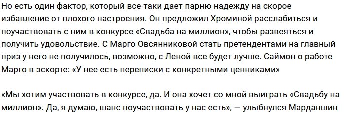 Саймон Марданшин: Я хочу жить нормальной жизнью