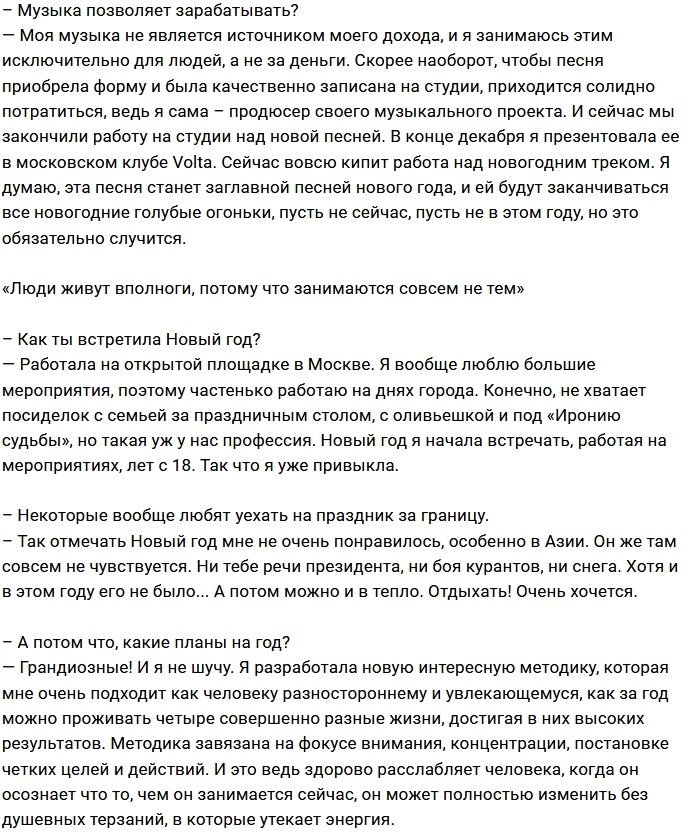 Ольга Солнце: Они приходят ко мне во сне