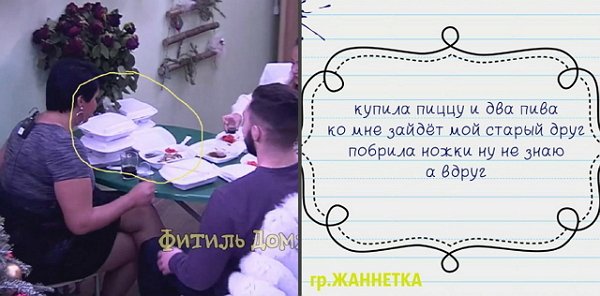 Приколы о Дом-2 (28.01.2018)