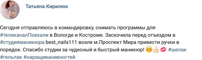 Свежие фото от бывших участников (28.01.2018)