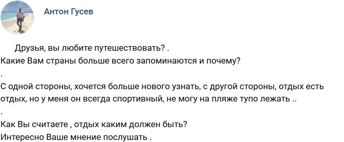 Свежие фото от бывших участников (28.01.2018)