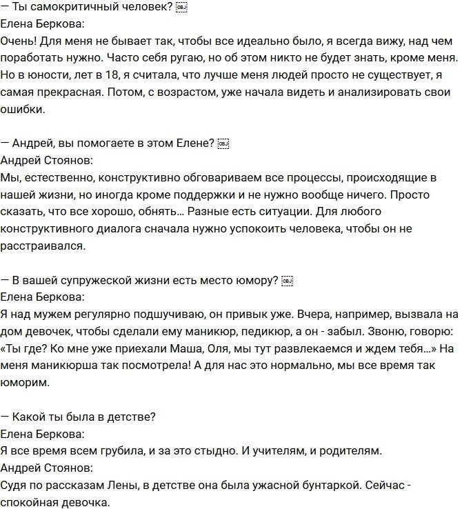 Елена Беркова: Я боюсь вновь заводить детей