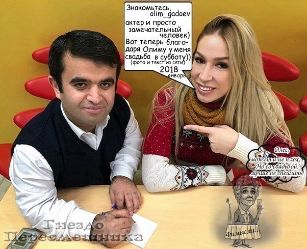 Приколы о Дом-2 (29.01.2018)