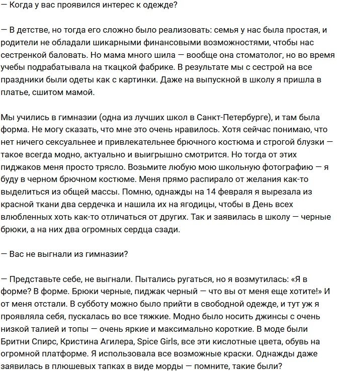 Ольга Бузова: Меня теперь никто не сможет остановить!