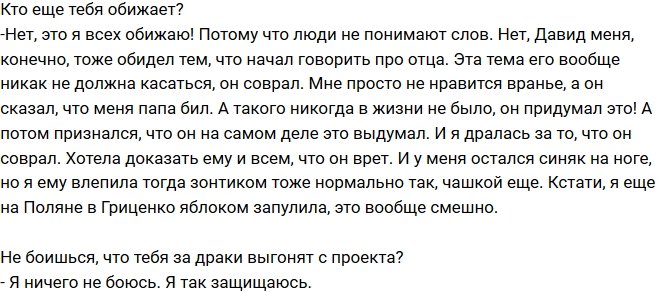 Елена Хромина: Я очень вспыльчива