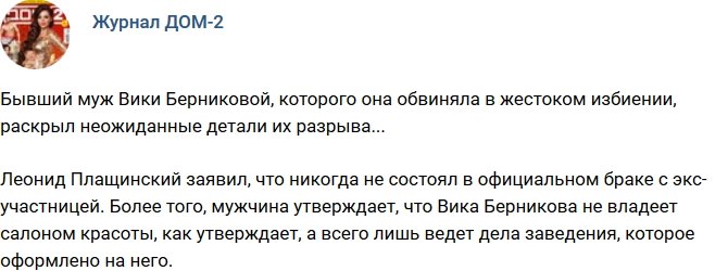 Новости журнала Дом-2 (29.01.2018)