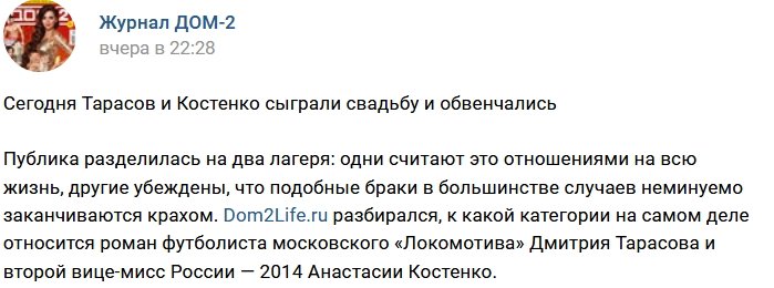 Новости журнала Дом-2 (30.01.2018)