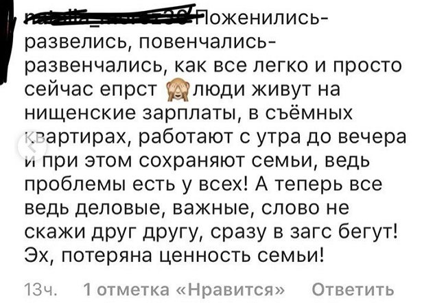 Элла Суханова: Бывает, что люди расходятся