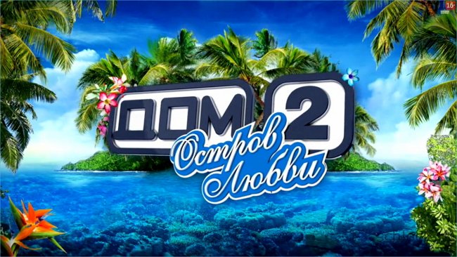 Организаторы шоу экспериментируют со здоровьем островитян