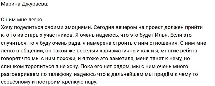 Марина Джураева: Мы с ним так похожи