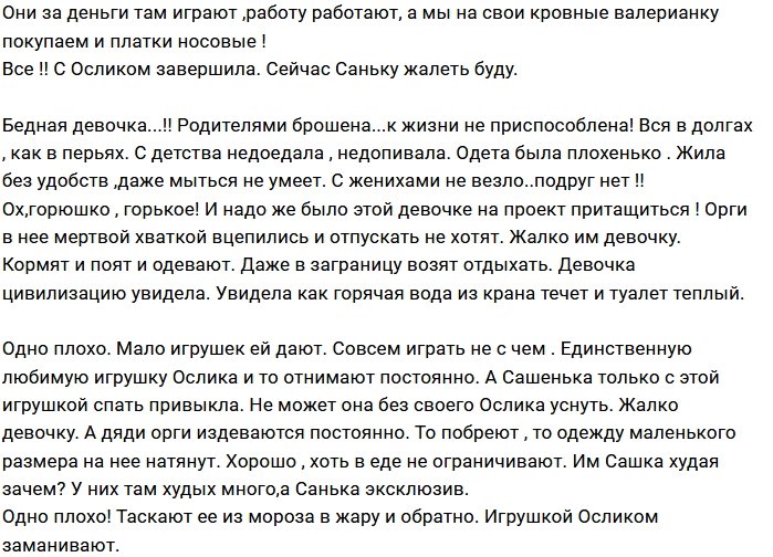 Мнение: Свободу Йослику, новую игрушку Саньке?