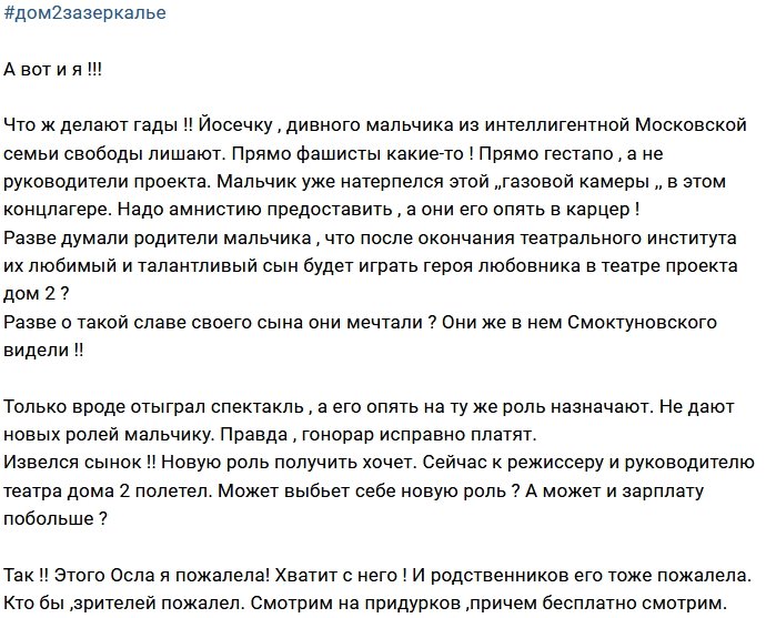 Мнение: Свободу Йослику, новую игрушку Саньке?