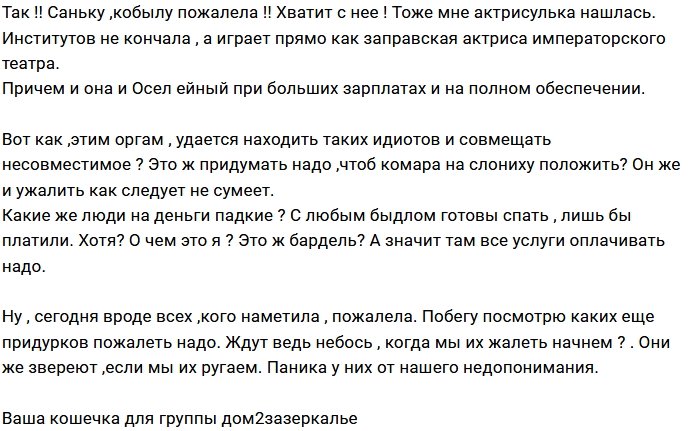 Мнение: Свободу Йослику, новую игрушку Саньке?