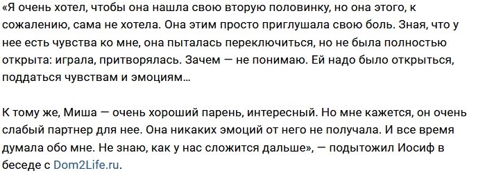 Иосиф Оганесян: Нам тяжело отпустить друг друга