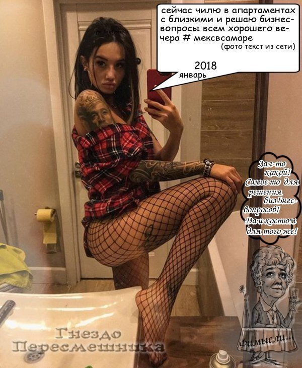 Приколы о Дом-2 (31.01.2018)