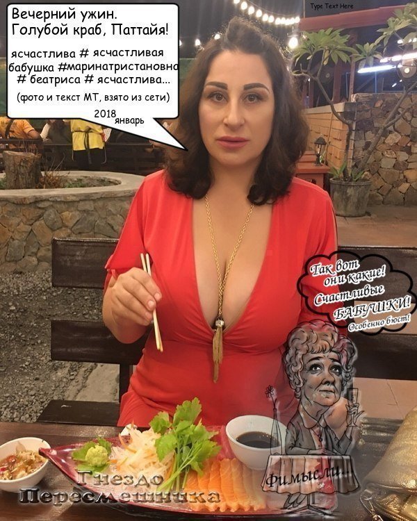 Приколы о Дом-2 (31.01.2018)