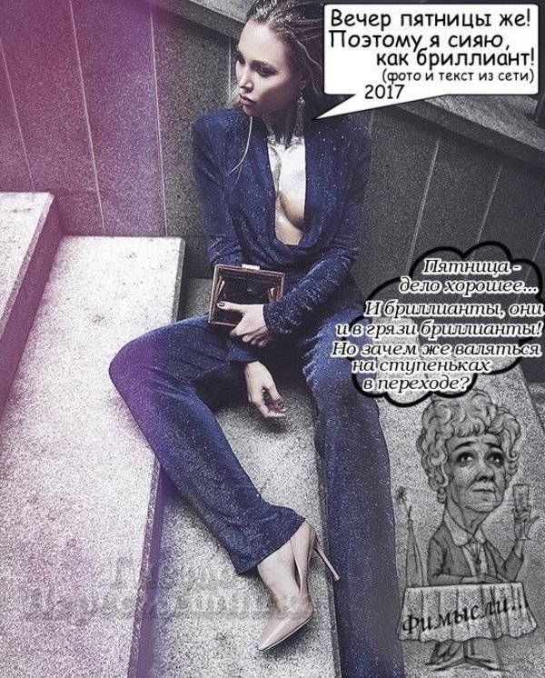 Приколы о Дом-2 (31.01.2018)