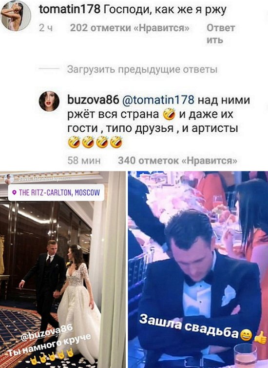 Ольга Бузова дала оценку свадьбе бывшего мужа