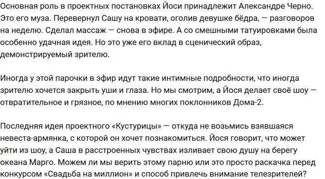 Мнение: Проектные постановки Иосифа?