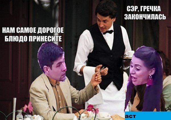 Приколы о Дом-2 (1.02.2018)